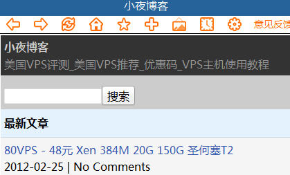 小夜博客 - 电脑上wap网.png